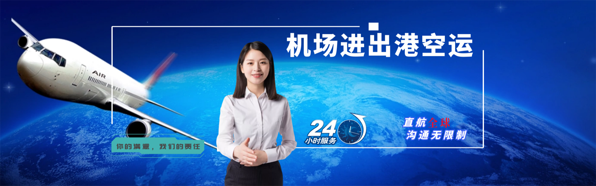 昌图到克罗地亚物流公司-昌图至克罗地亚物流专线-昌图空运到克罗地亚-优时通物流有限公司