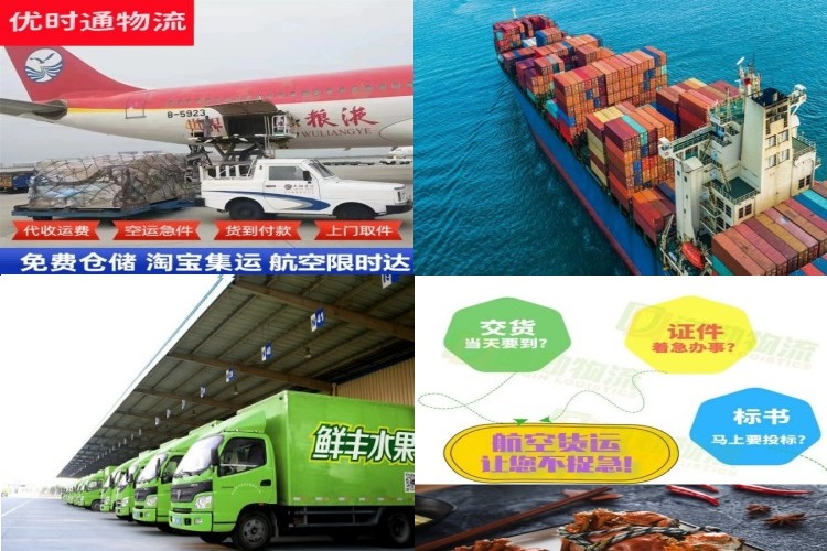 昌图到克罗地亚航空货运公司-昌图到克罗地亚物流专线